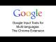 Google Input Tools